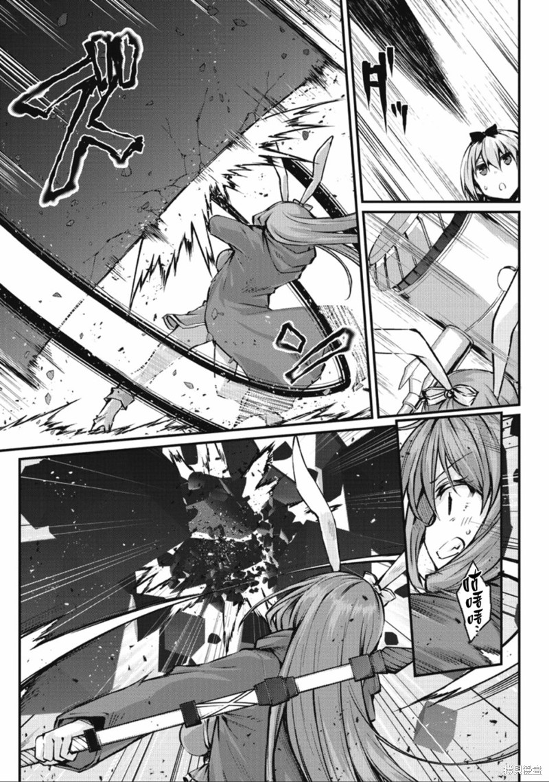 平凡职业成就世界最强漫画24话
