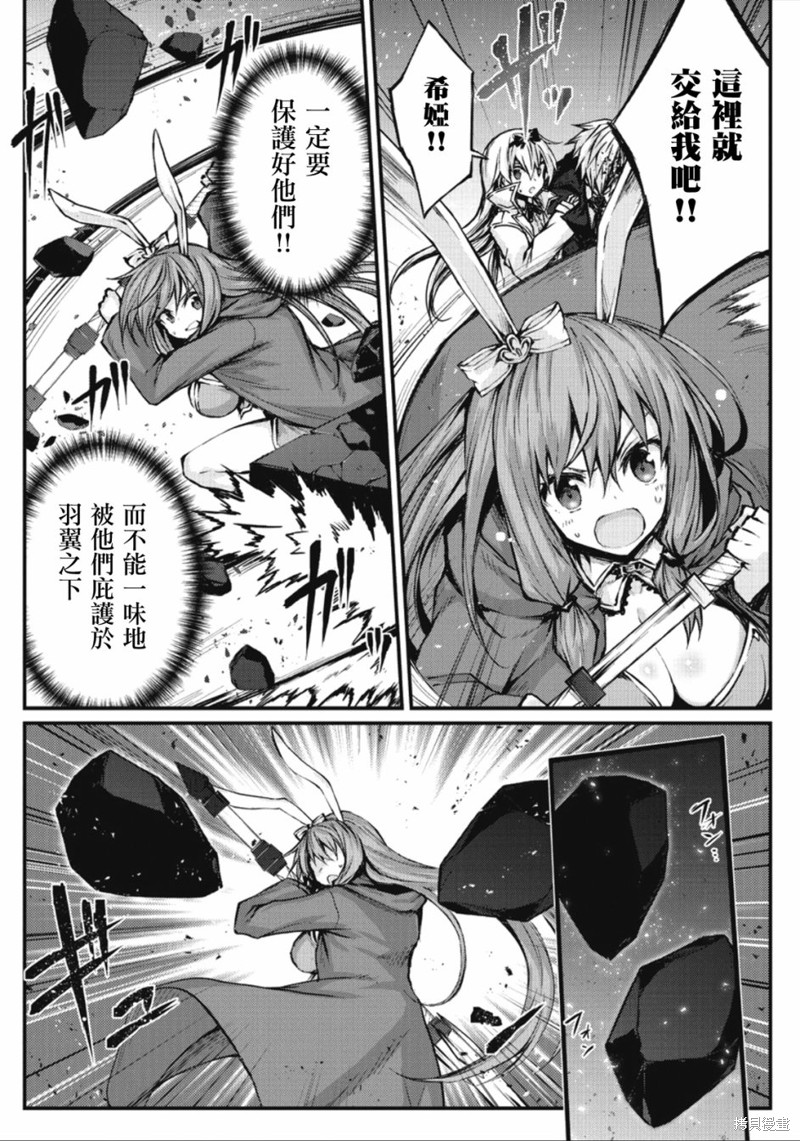 平凡职业成就世界最强漫画24话
