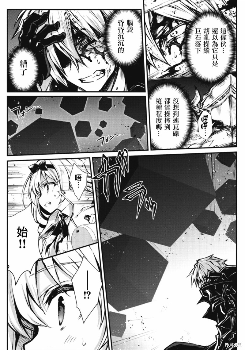 平凡职业成就世界最强漫画24话