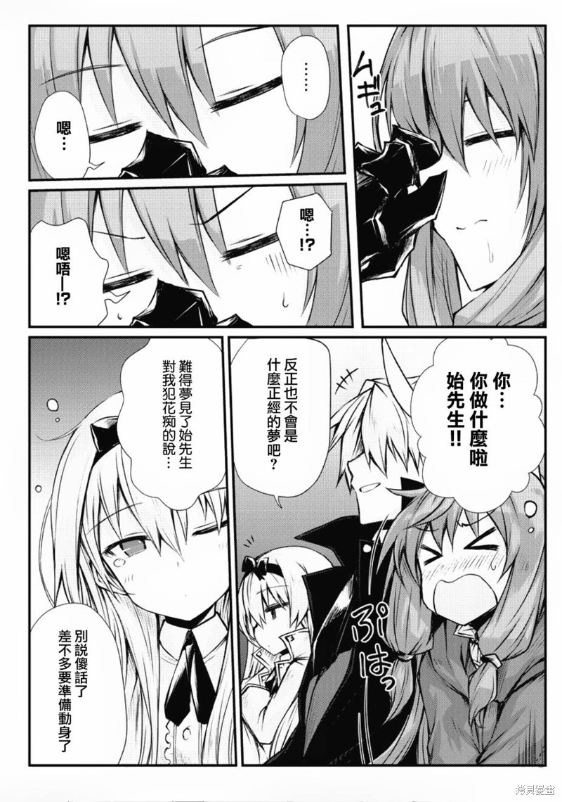 平凡职业成就世界最强漫画22话
