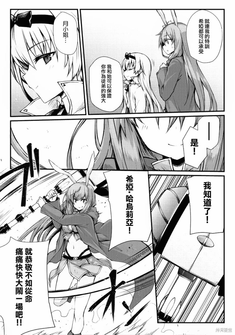 平凡职业成就世界最强漫画22话