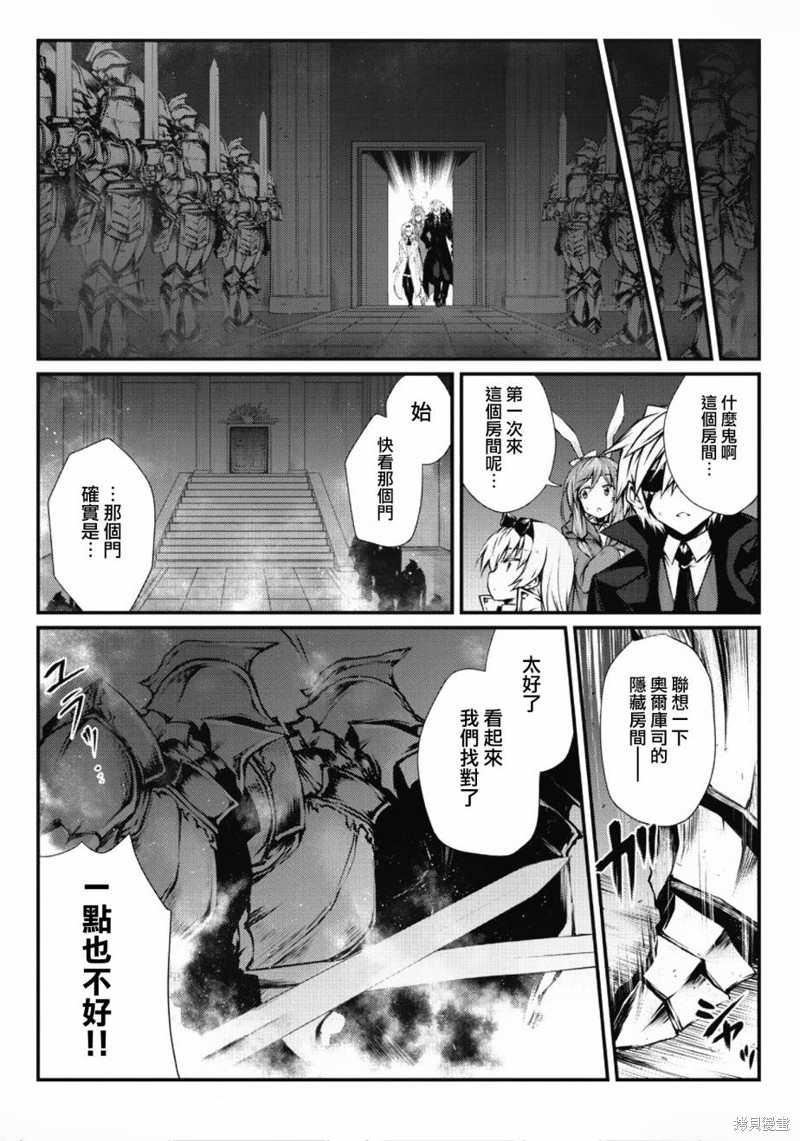 平凡职业成就世界最强漫画22话