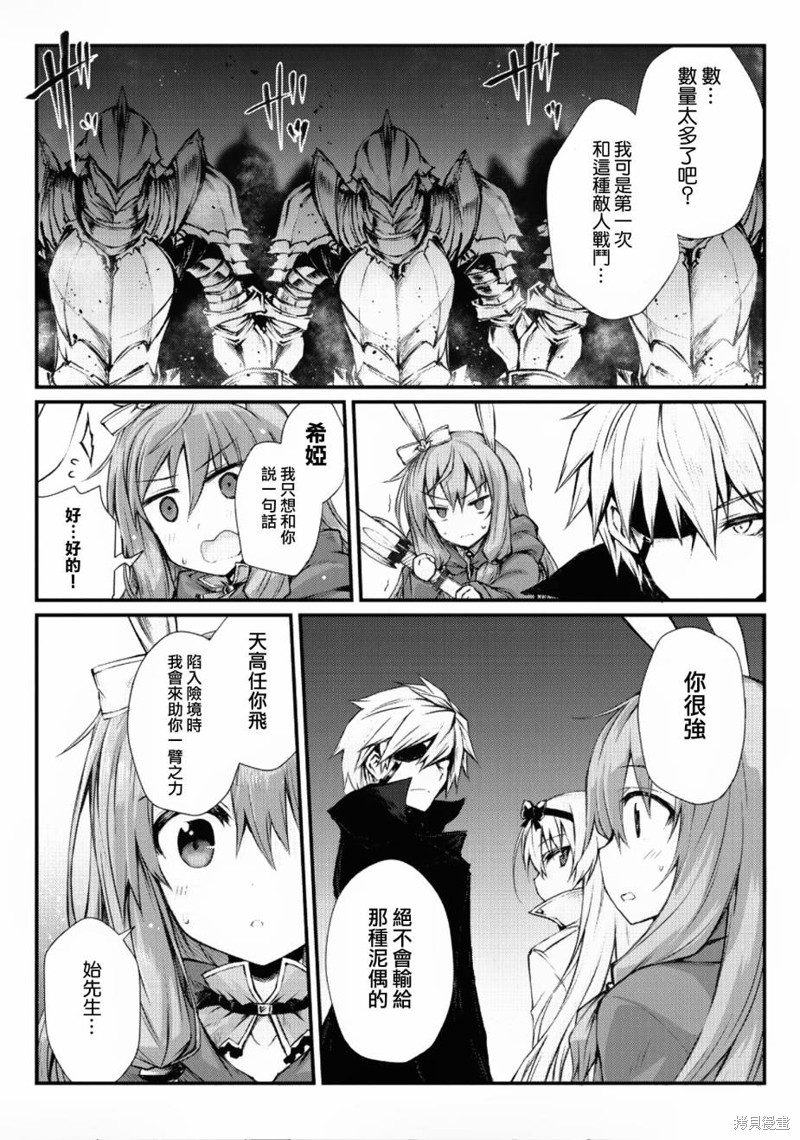 平凡职业成就世界最强漫画22话