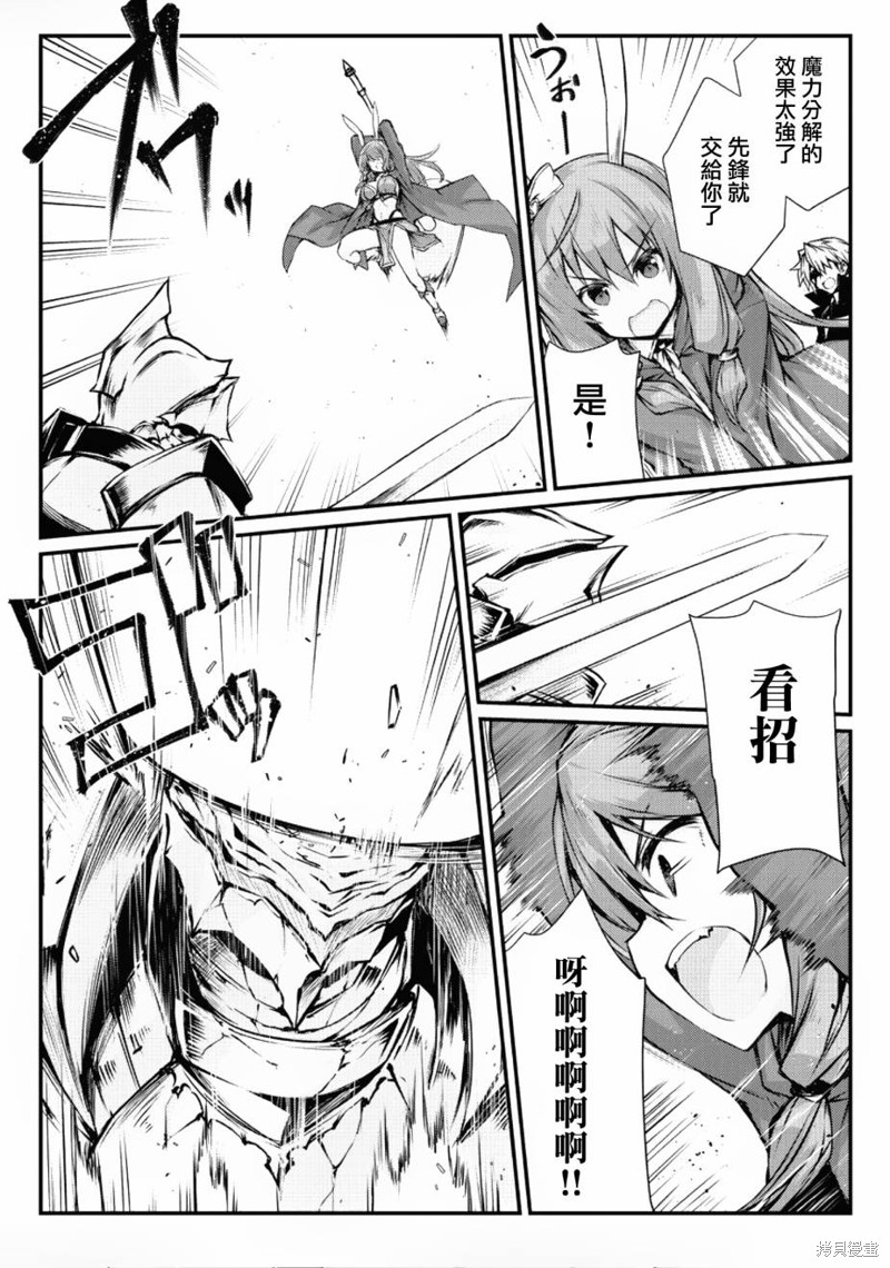 平凡职业成就世界最强漫画22话