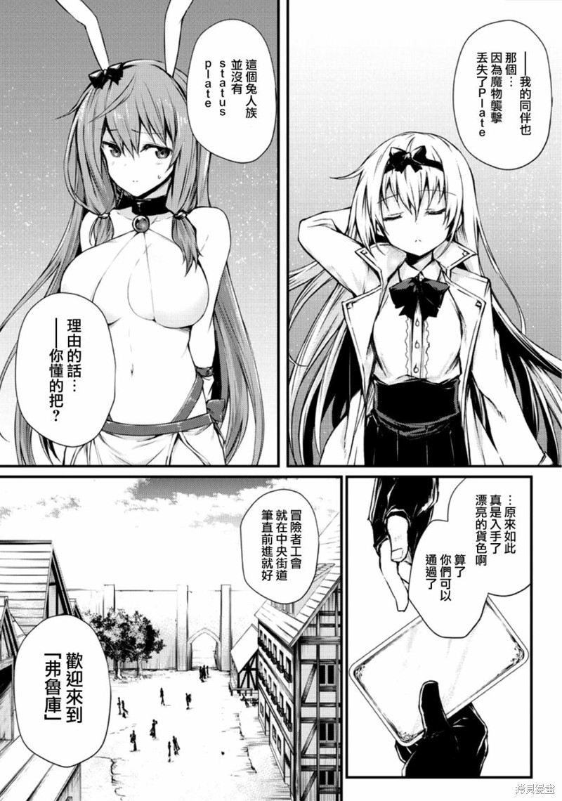 平凡职业成就世界最强漫画20话