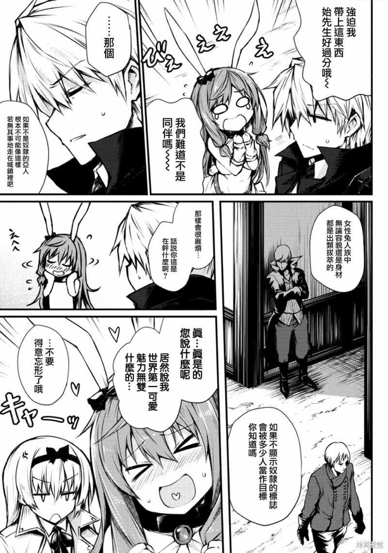 平凡职业成就世界最强漫画20话