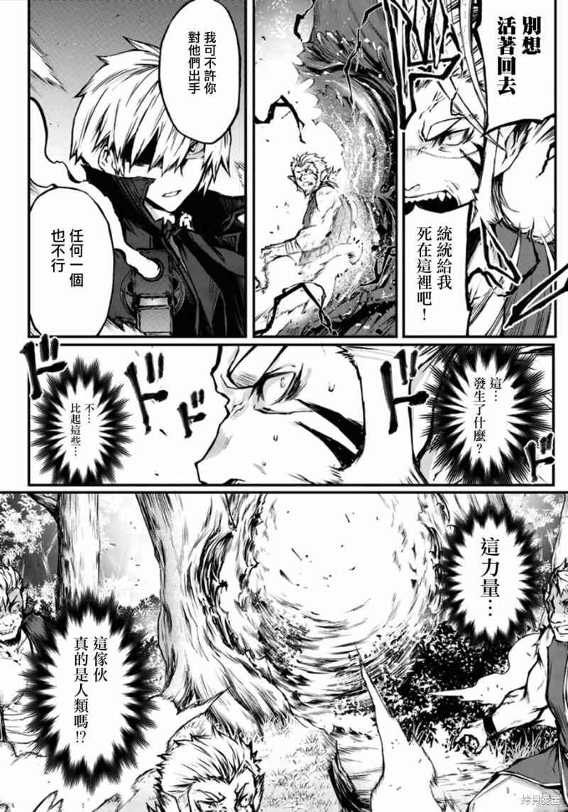 平凡职业成就世界最强漫画17话