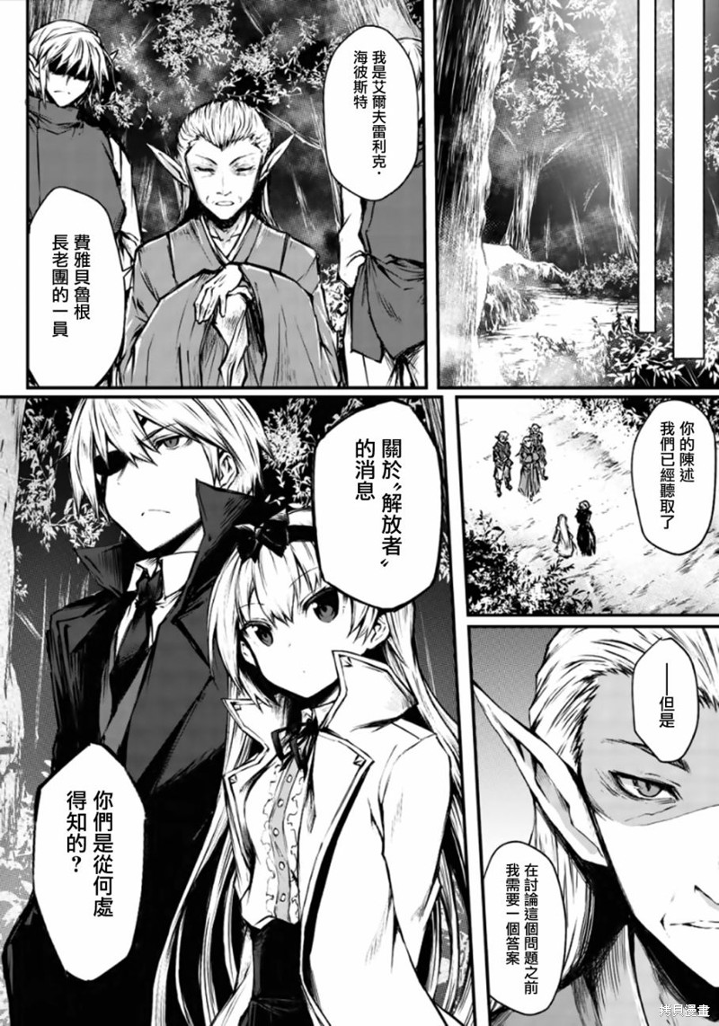 平凡职业成就世界最强漫画17话