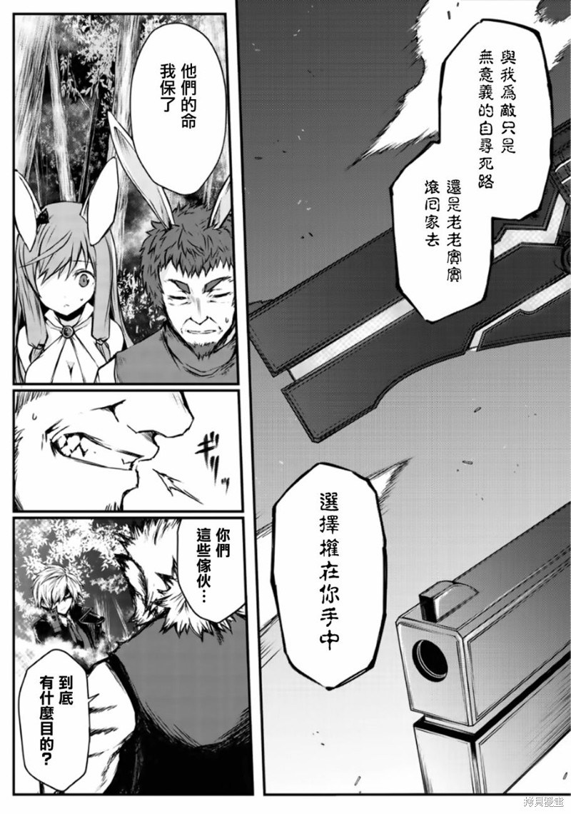 平凡职业成就世界最强漫画17话