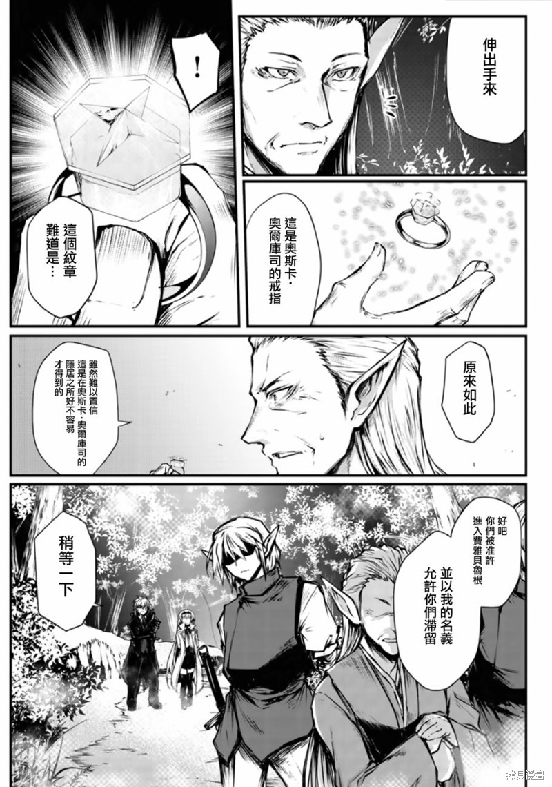 平凡职业成就世界最强漫画17话