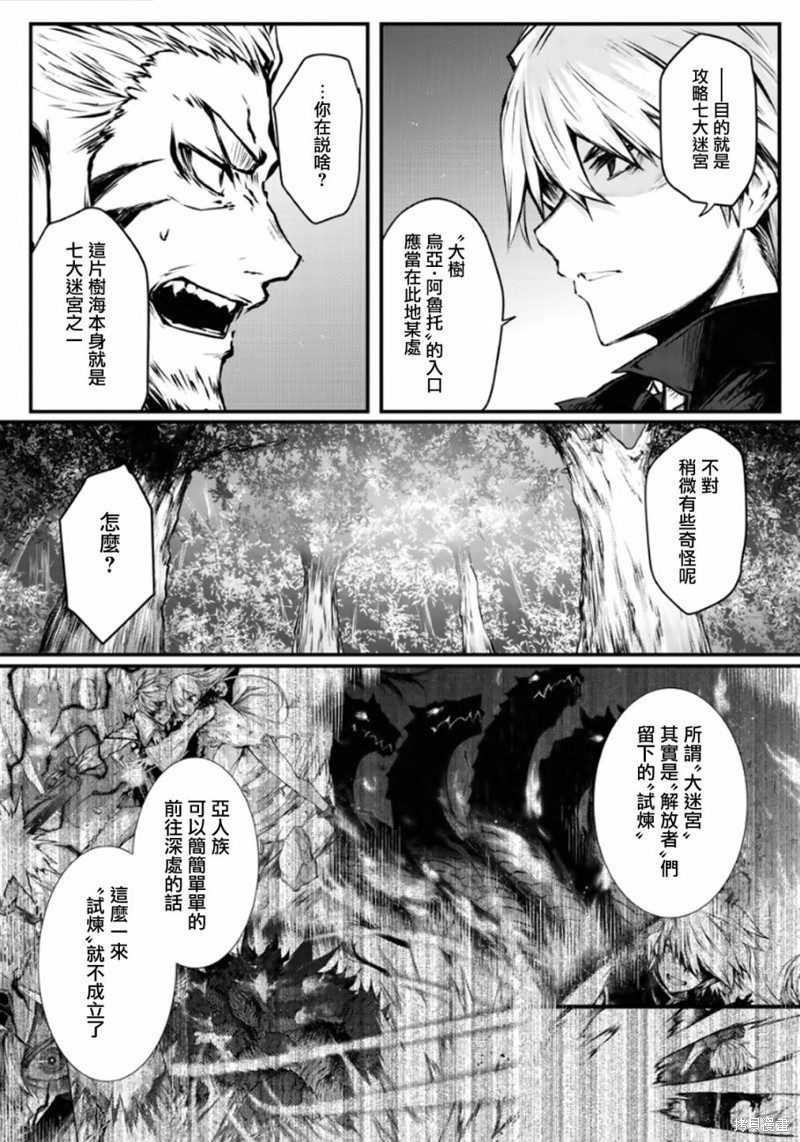 平凡职业成就世界最强漫画17话