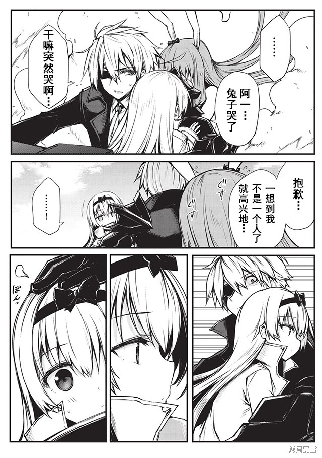 平凡职业成就世界最强漫画16话
