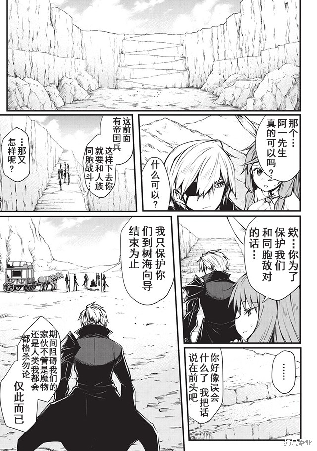 平凡职业成就世界最强漫画16话