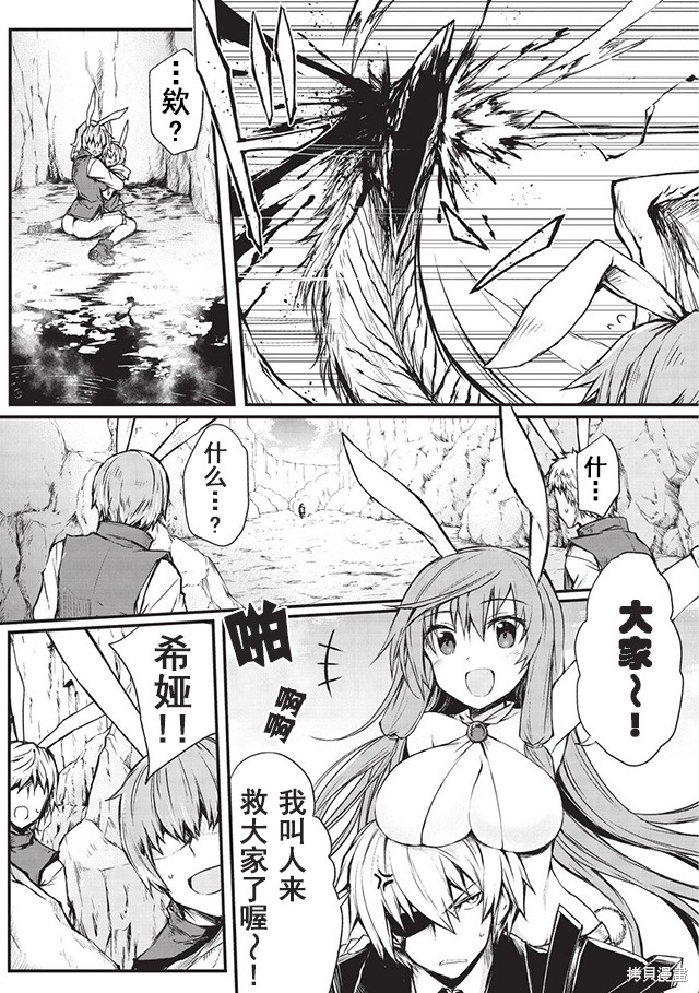 平凡职业成就世界最强漫画16话