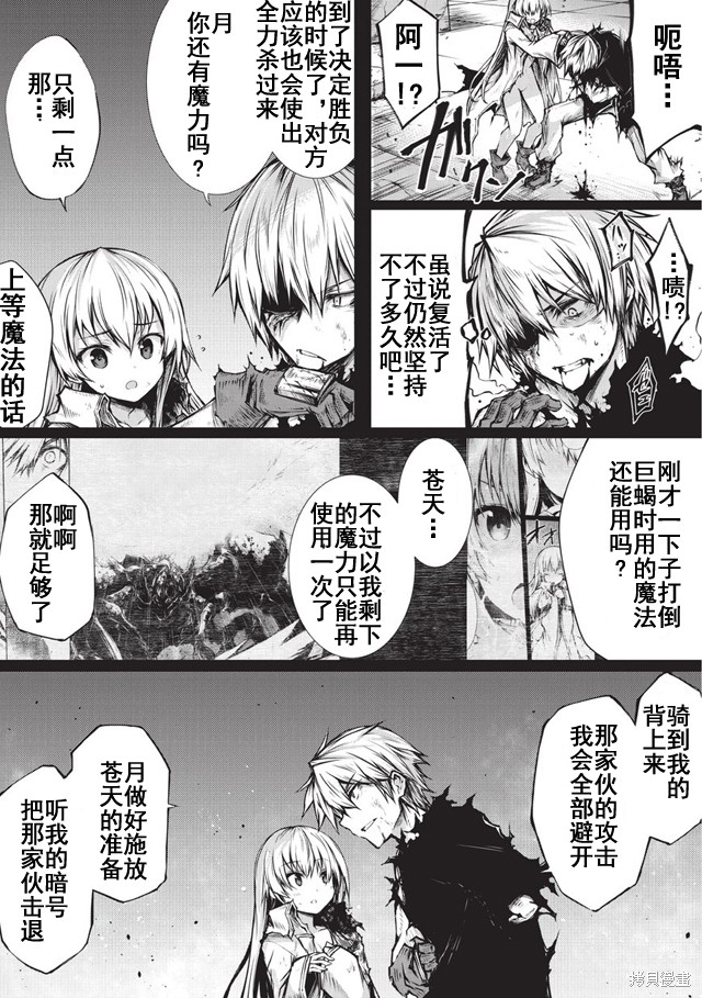 平凡职业成就世界最强漫画14话