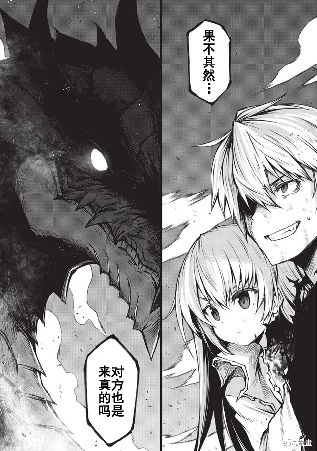 平凡职业成就世界最强漫画14话