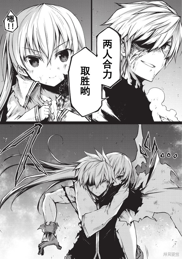 平凡职业成就世界最强漫画14话