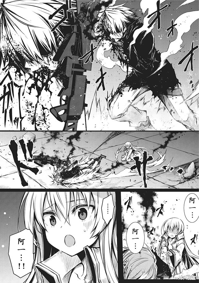 平凡职业成就世界最强漫画13话