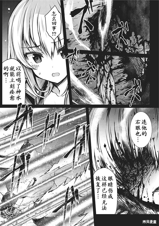 平凡职业成就世界最强漫画13话
