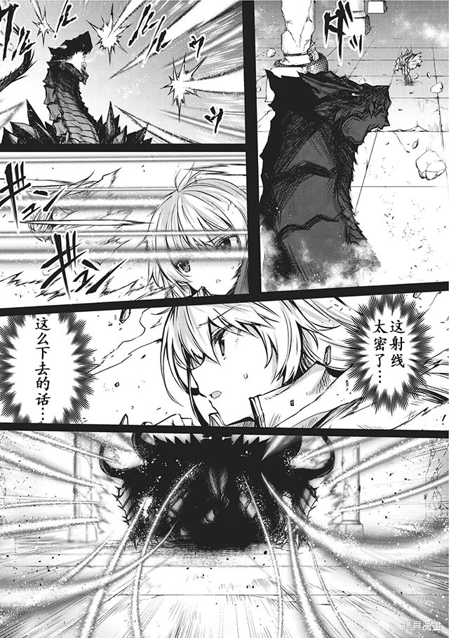 平凡职业成就世界最强漫画13话