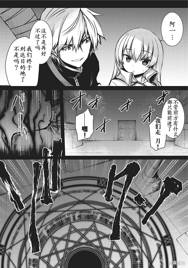 平凡职业成就世界最强漫画12话