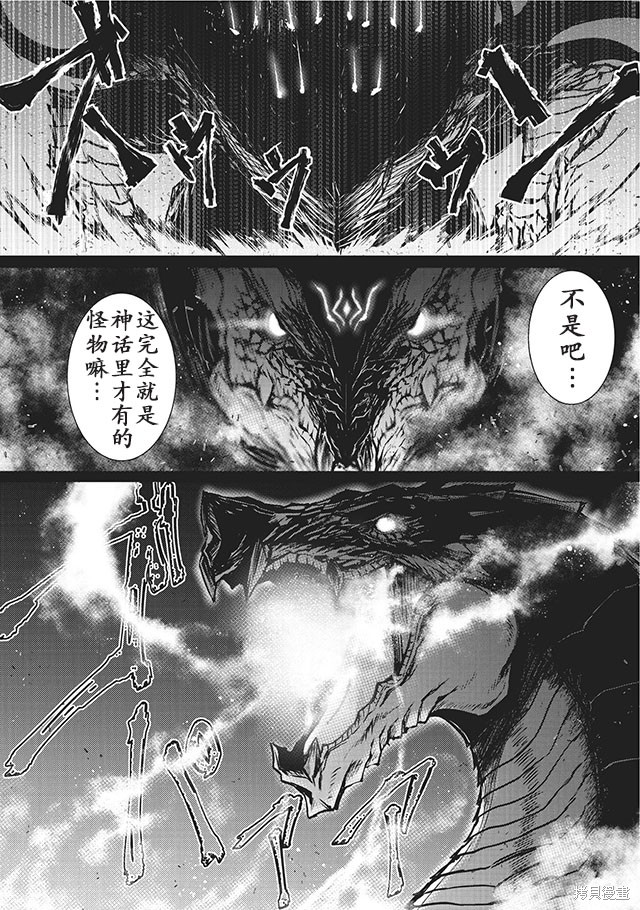 平凡职业成就世界最强漫画12话