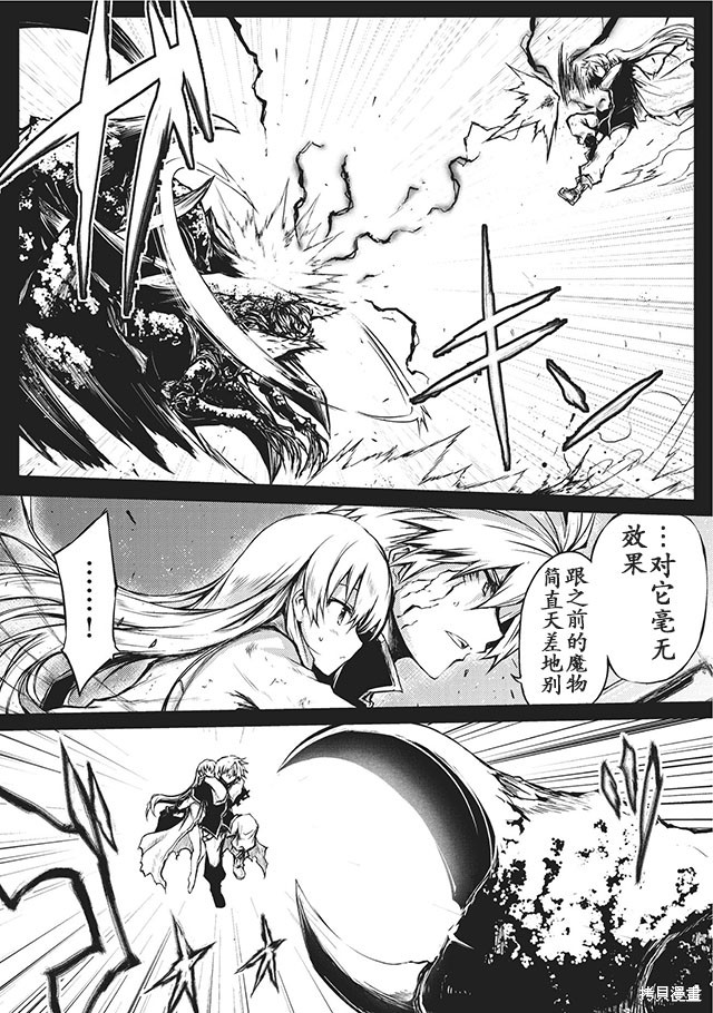 平凡职业成就世界最强漫画09话