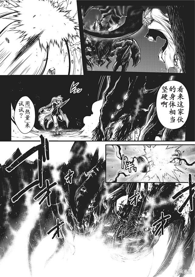 平凡职业成就世界最强漫画09话