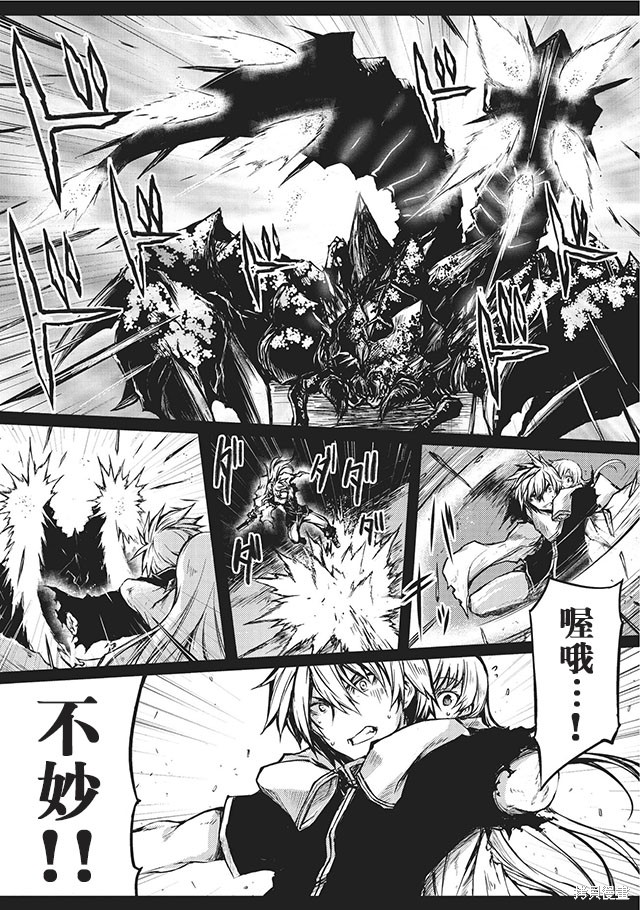 平凡职业成就世界最强漫画09话