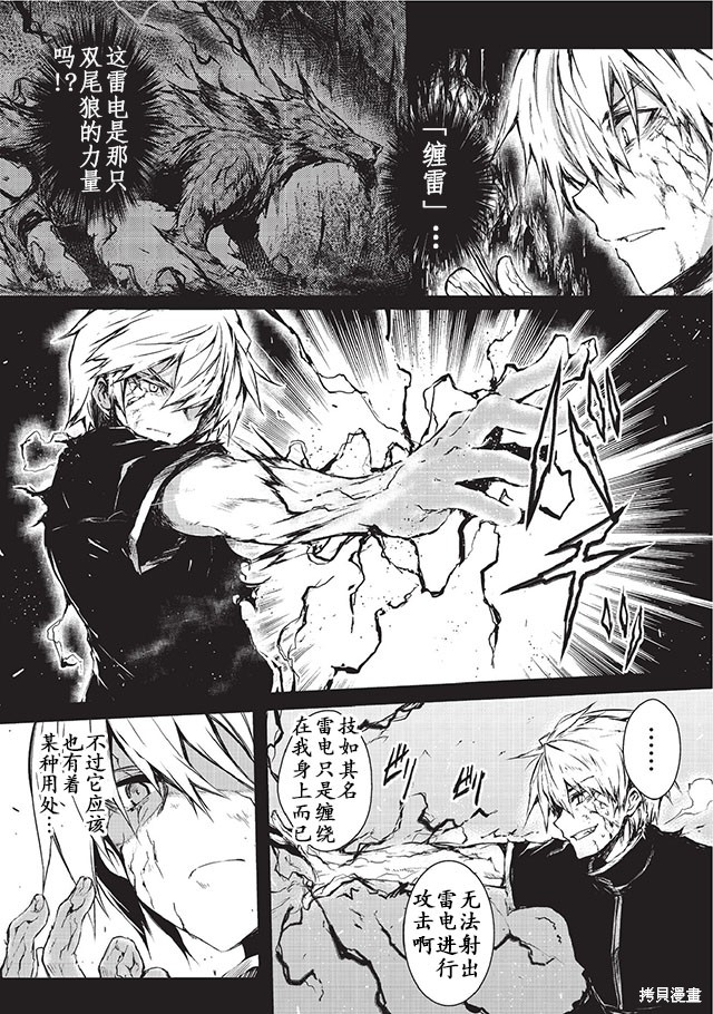 平凡职业成就世界最强漫画06话