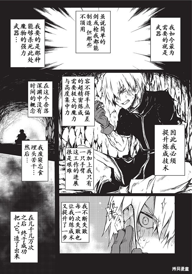 平凡职业成就世界最强漫画06话