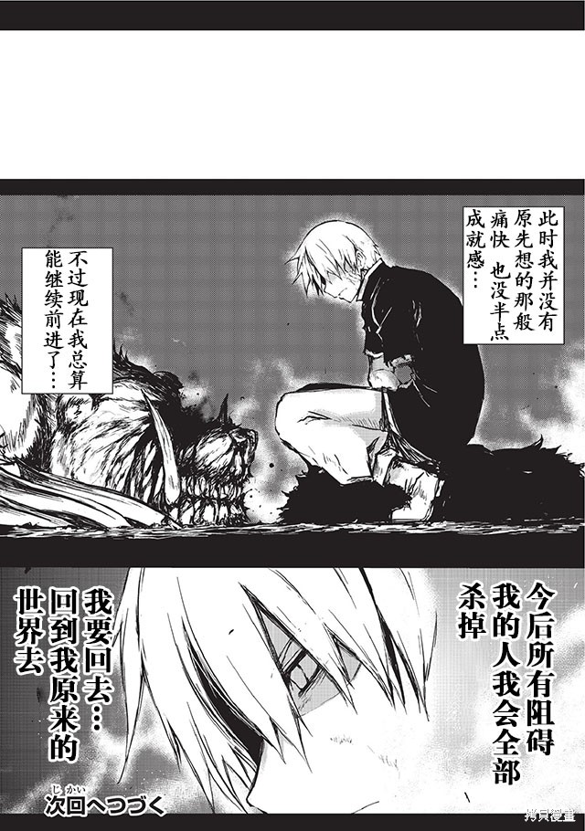 平凡职业成就世界最强漫画06话
