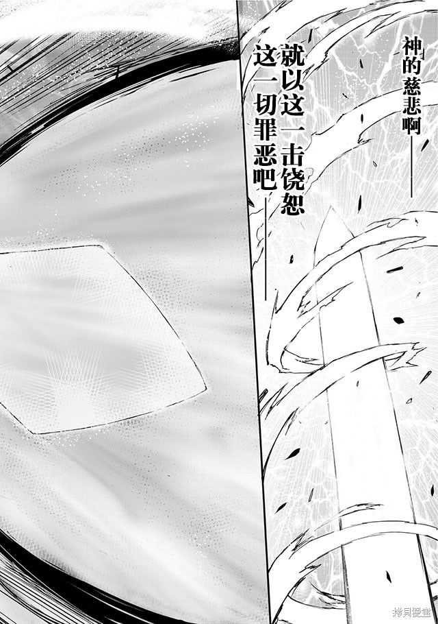 平凡职业成就世界最强漫画04话