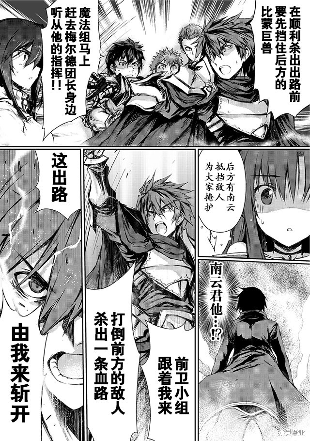 平凡职业成就世界最强漫画04话