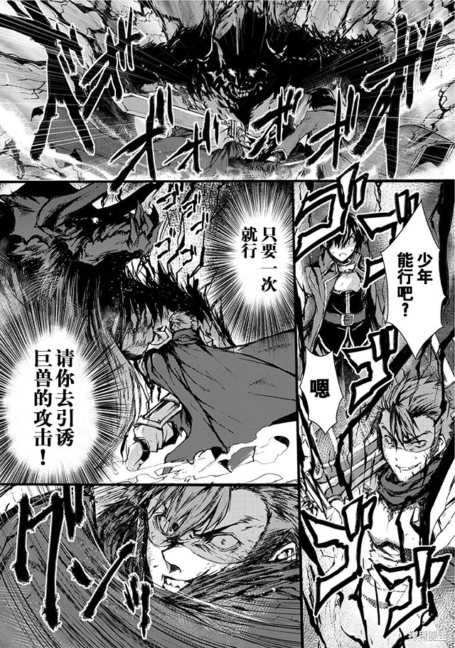 平凡职业成就世界最强漫画04话