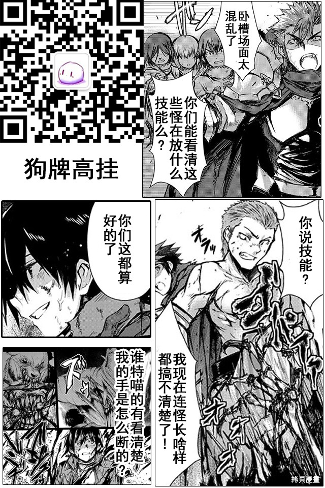 平凡职业成就世界最强漫画04话