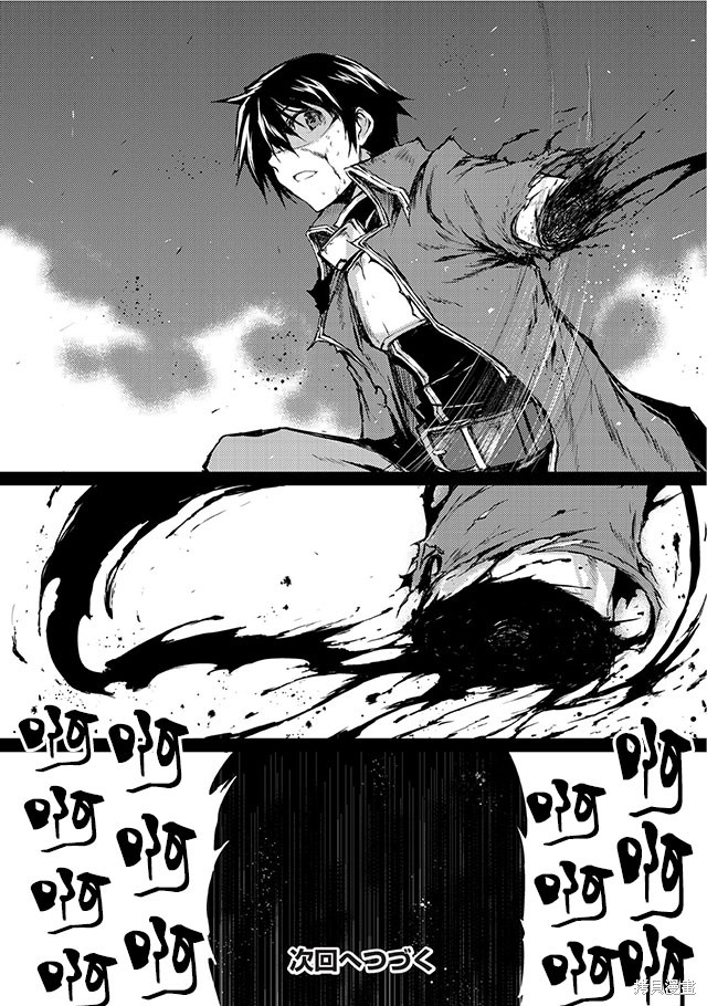 平凡职业成就世界最强漫画04话