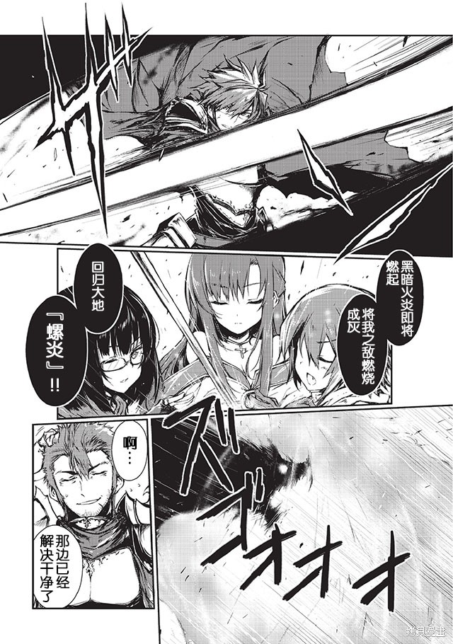 平凡职业成就世界最强漫画03话