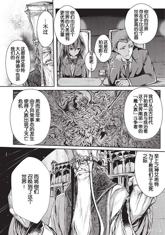 平凡职业成就世界最强漫画1.2话