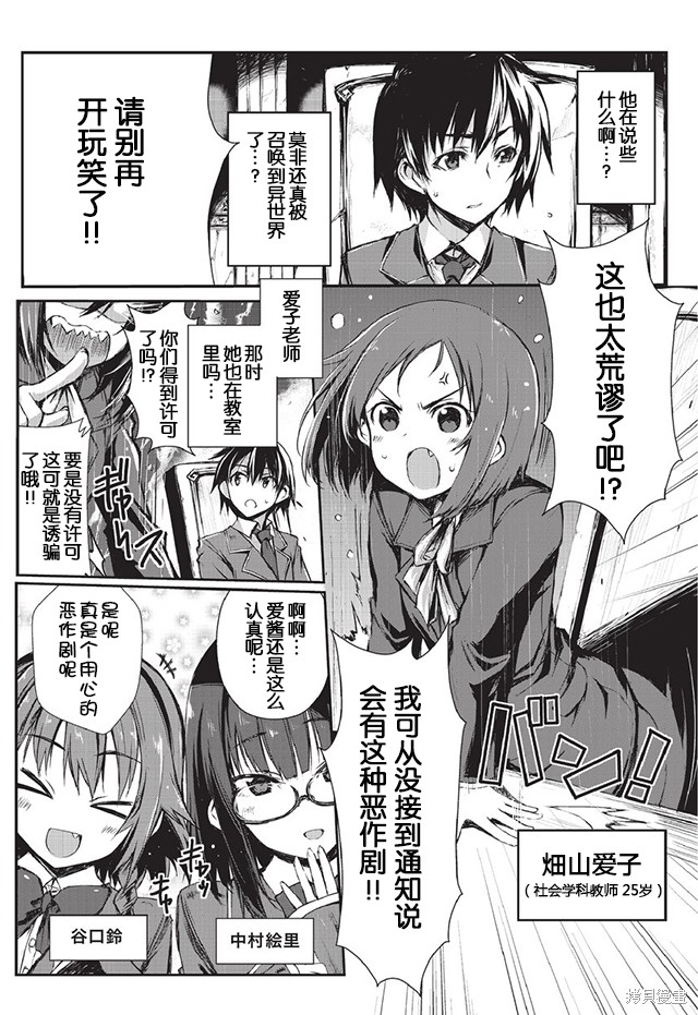 平凡职业成就世界最强漫画1.2话