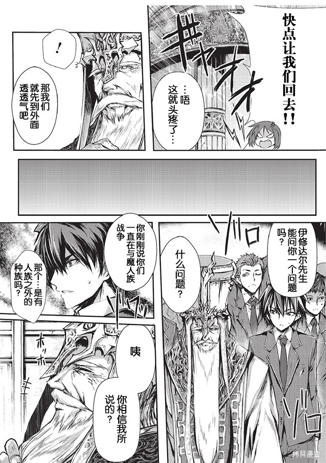 平凡职业成就世界最强漫画1.2话