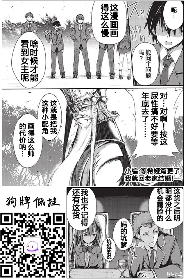 平凡职业成就世界最强漫画1.2话