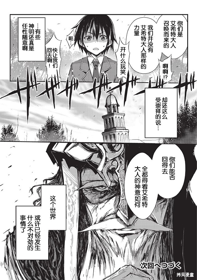 平凡职业成就世界最强漫画1.2话