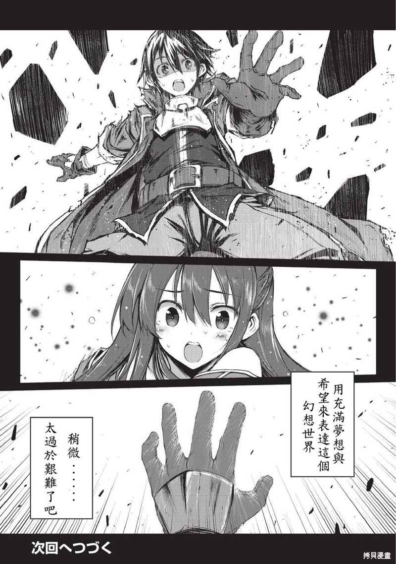平凡职业成就世界最强漫画00话