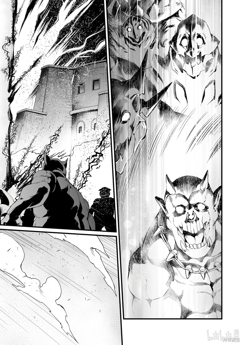 平凡职业成就世界最强漫画82话