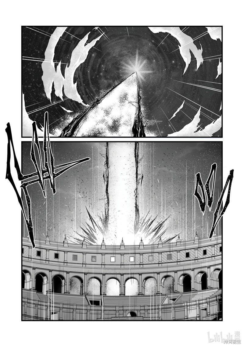 平凡职业成就世界最强漫画82话
