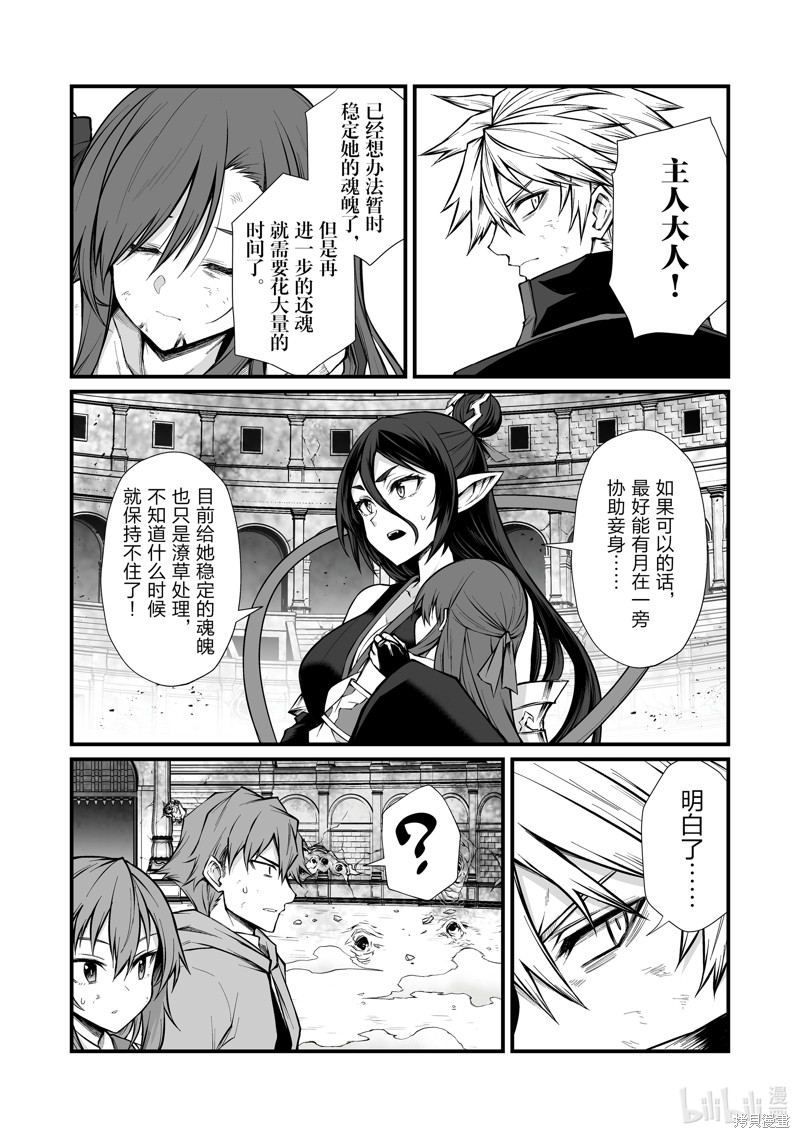 平凡职业成就世界最强漫画82话