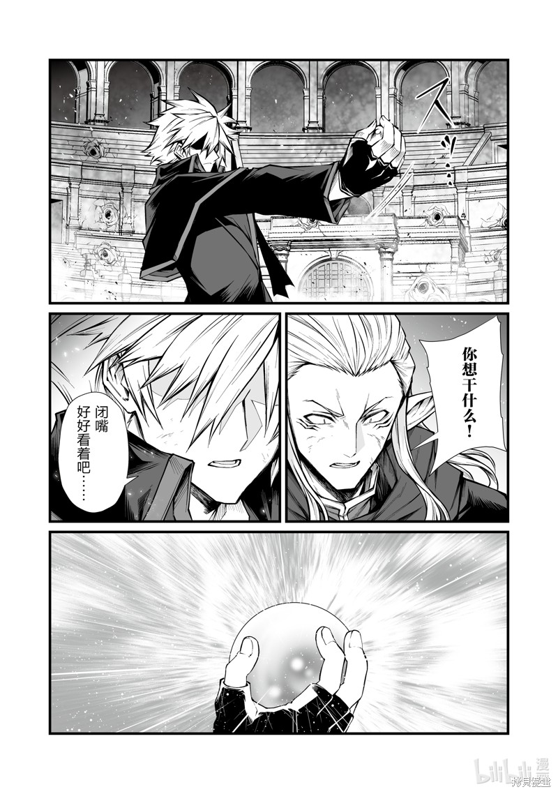 平凡职业成就世界最强漫画82话