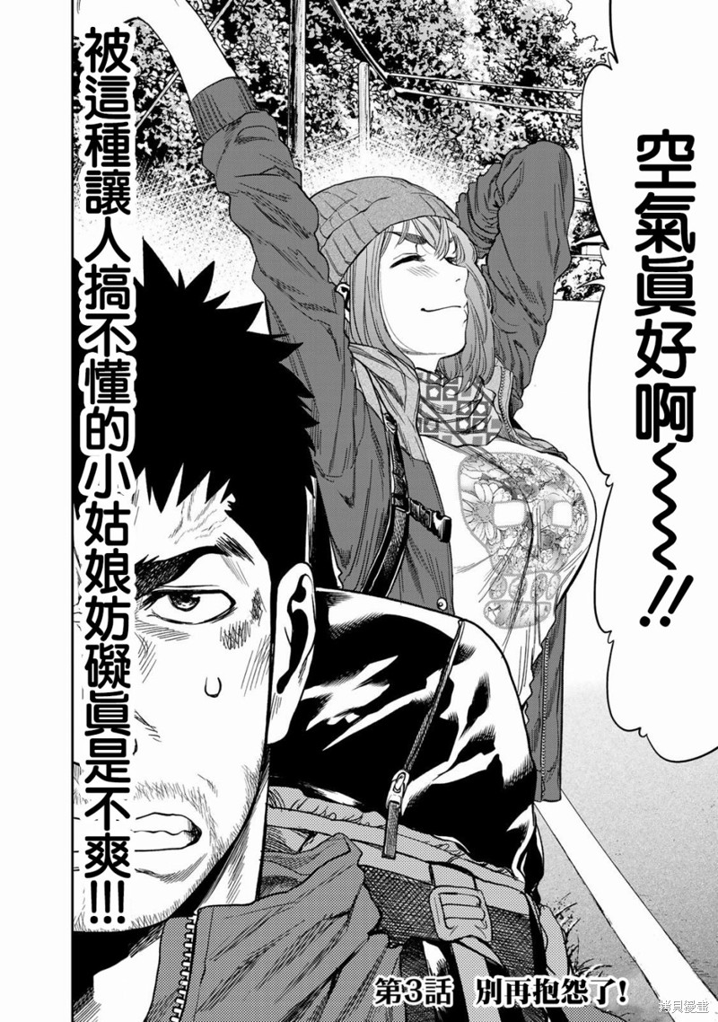 双人solo野营 第03话 单击左键进入下一页