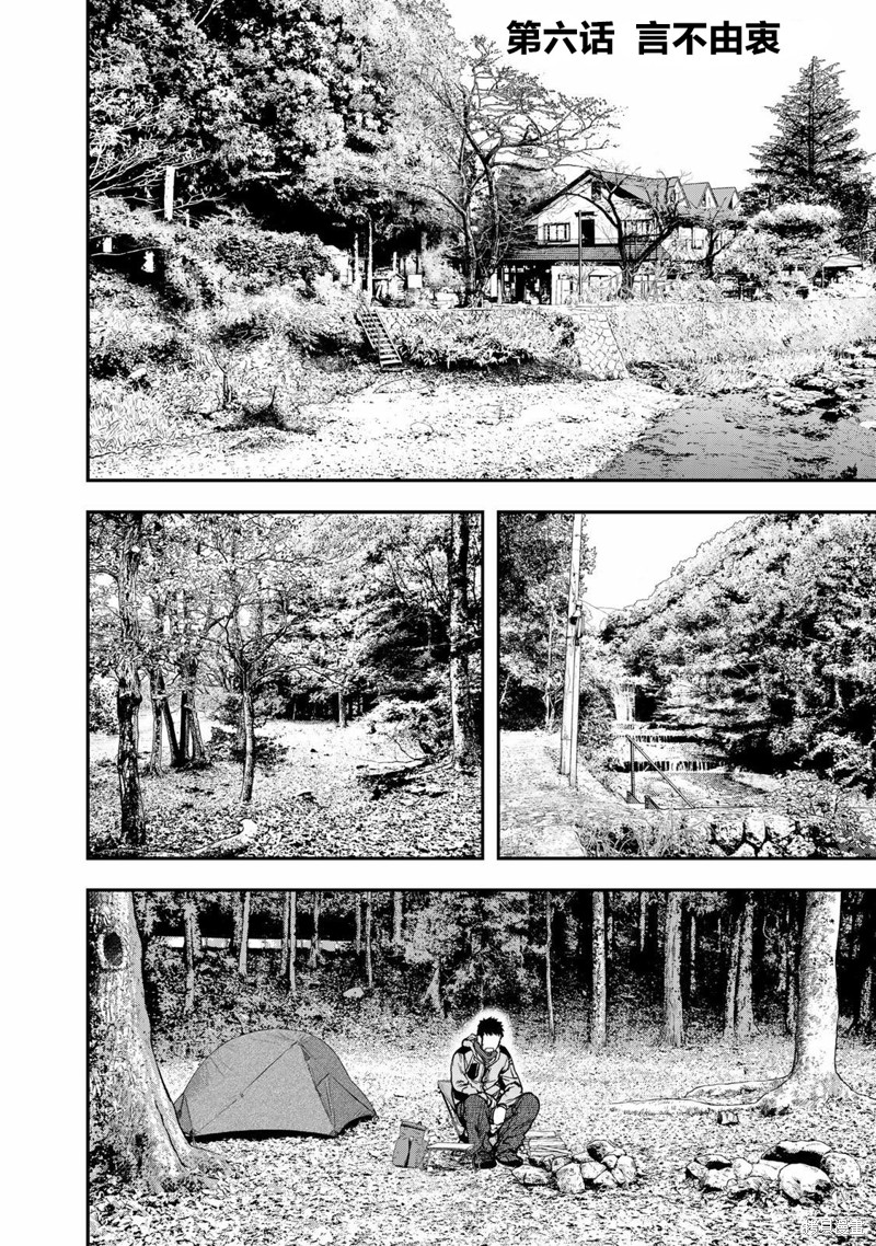双人solo野营 第06话 单击左键进入下一页